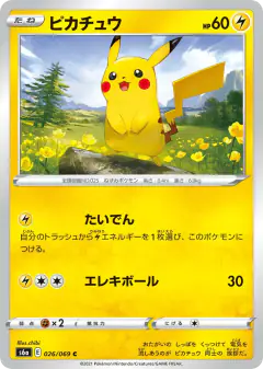 Pikachu Common card from Eevee Heroes