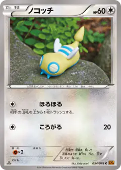Dunsparce Common card from Emerald Break