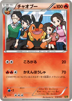 Pignite No rarity symbol card from EX Battle Boost