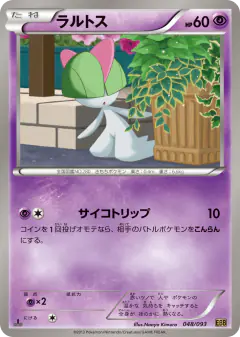 Ralts No rarity symbol card from EX Battle Boost