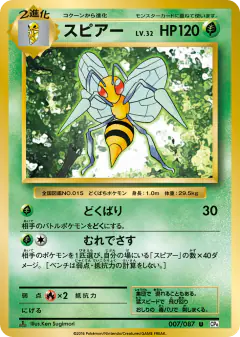 Beedrill Uncommon card from Expansion Pack 20th Anniversary