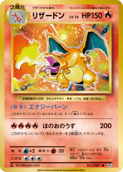 Charizard Rare card from Expansion Pack 20th Anniversary