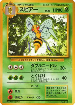 Beedrill Rare card from Expansion Pack