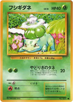 Bulbasaur Common card from Expansion Pack