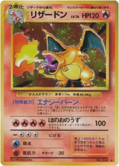 Charizard Rare Holo card from Expansion Pack