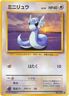 Dratini Uncommon card from Expansion Pack