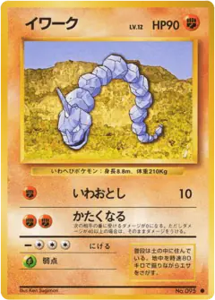 Onix Common card from Expansion Pack