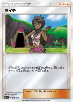 Olivia No rarity symbol card from Facing a New Trial