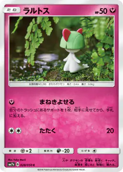 Ralts Common card from Fairy Rise
