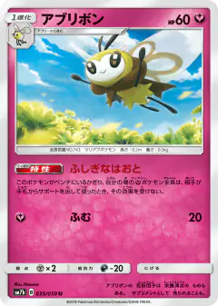 Ribombee Uncommon card from Fairy Rise