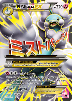 M Altaria-EX Rare Ultra card from Fates Collide