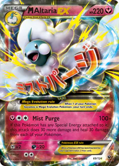 M Altaria-EX Rare Holo EX card from Fates Collide
