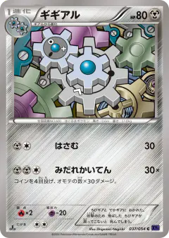 Klang Common card from Fever-Burst Fighter
