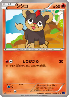Litleo Common card from Fever-Burst Fighter