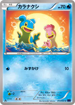Shellos Common card from Fever-Burst Fighter