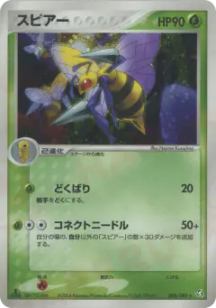Beedrill Rare Holo card from Flight of Legends