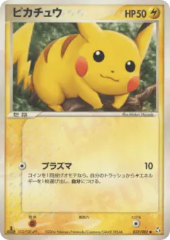 Pikachu Common card from Flight of Legends