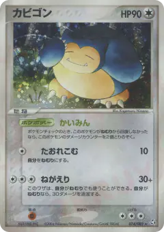 Snorlax Rare Holo card from Flight of Legends