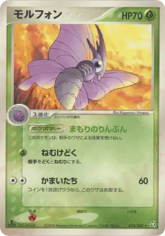 Venomoth Rare card from Flight of Legends