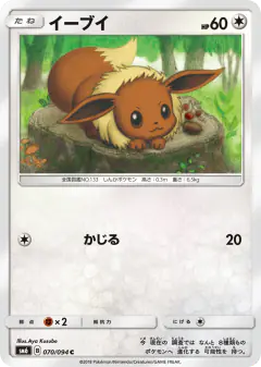 Eevee Common card from Forbidden Light