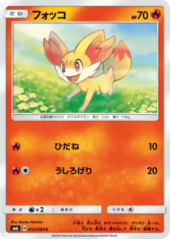 Fennekin Common card from Forbidden Light