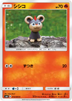 Litleo Common card from Forbidden Light