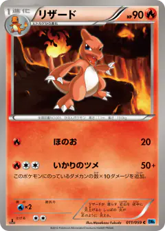 Charmeleon Common card from Freeze Bolt