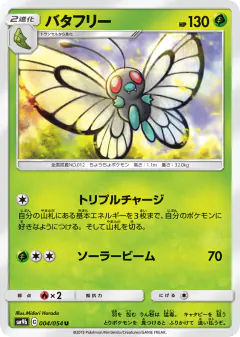 Butterfree Uncommon card from Full Metal Wall