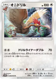 Fearow Common card from Full Metal Wall