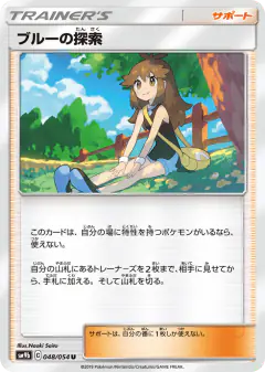 Green's Exploration Uncommon card from Full Metal Wall