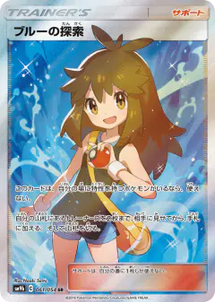 Green's Exploration Super Rare (SR) card from Full Metal Wall