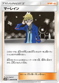 Molayne Uncommon card from Full Metal Wall