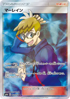 Molayne Super Rare (SR) card from Full Metal Wall