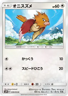 Spearow Common card from Full Metal Wall