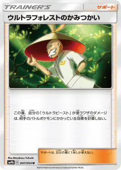 Ultra Forest Kartenvoy Uncommon card from Full Metal Wall