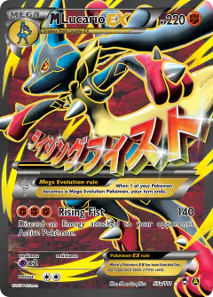 M Lucario-EX Rare Ultra card from Furious Fists
