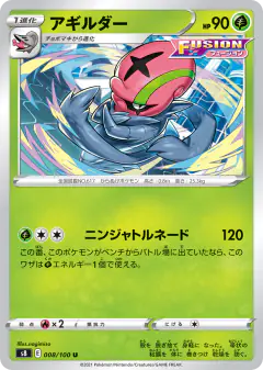 Accelgor Uncommon card from Fusion Arts