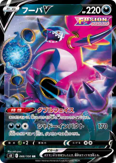 Hoopa V Double Rare (RR) card from Fusion Arts
