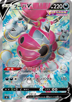 Hoopa V Super Rare (SR) card from Fusion Arts