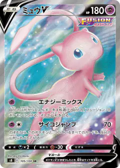 Mew V Super Rare (SR) card from Fusion Arts