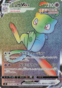 Mew VMAX Hyper Rare (HR) card from Fusion Arts