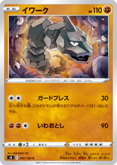 Onix Common card from Fusion Arts