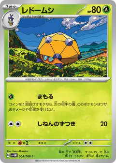 Dottler Common card from Future Flash