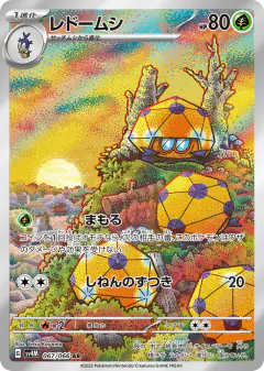 Dottler Art Rare (AR) card from Future Flash