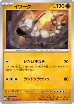 Onix Common card from Future Flash