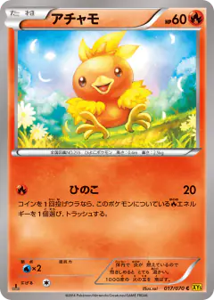 Torchic Common card from Gaia Volcano