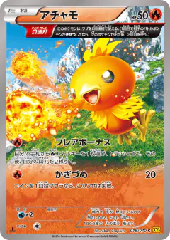 Torchic Common card from Gaia Volcano