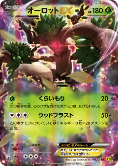 Trevenant-EX Double Rare (RR) card from Gaia Volcano