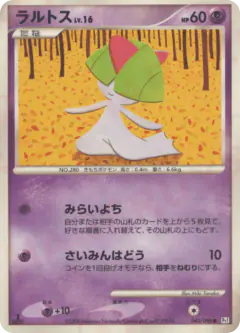 Ralts Common card from Galactic's Conquest