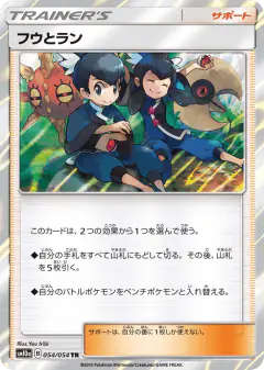 Tate & Liza No rarity symbol card from GG End